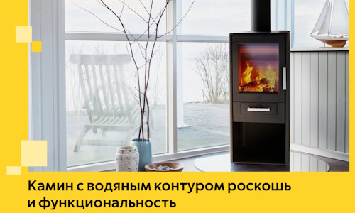 Камин с водяным контуром роскошь и функциональность в Краснокамске